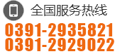 0391-5901390 15538958131